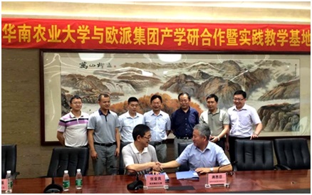 在欧派创建员工实践基地